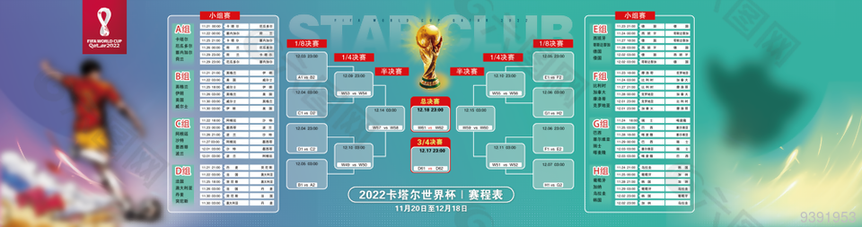 奥乔亚在2026世界杯的精彩表现与未来展望