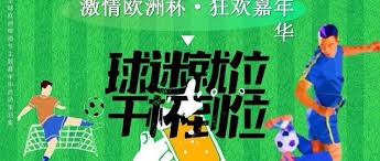 全面解析英超联赛赛程与数据平台