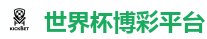 线上买球app_最佳投注平台推荐